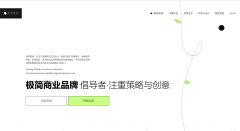 <b>是一家专注于创意网坐扶植取数字创意处理方案</b>