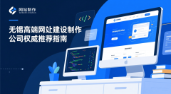 表清晰呈现了10家无锡本土高端网坐扶植公司的焦