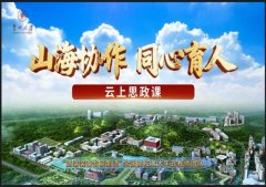 种决心：以两年为一个合做期